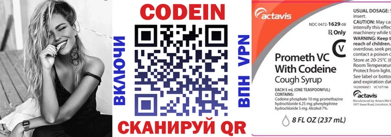 ОМГ ОМГ рабочий сайт  Реж  Кодеиновый сироп Lean Purple Drank 